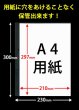 画像4: ポケットファイル用リフィル (OPP袋) 2穴 A4用 厚口#40 (4)