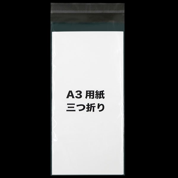 画像2: フタ付デリバリーパック CPP袋 チェーンストアサイズ【シーピーピー】 厚口#40 (2)