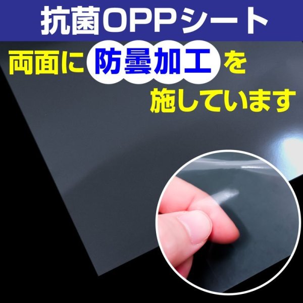 画像3: 抗菌OPPシート 防曇 (ボードン) 80x160 (SIAAマーク取得) お徳#25 (3)