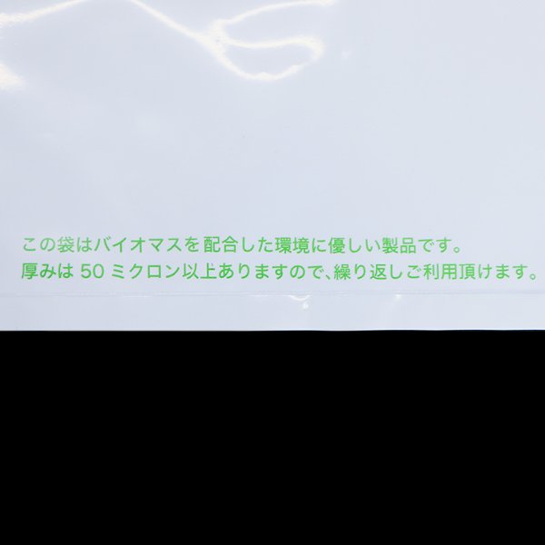 画像7: バイオマス 手提げビニール袋 白(ホワイト) A5用 LLDPE #50 (7)