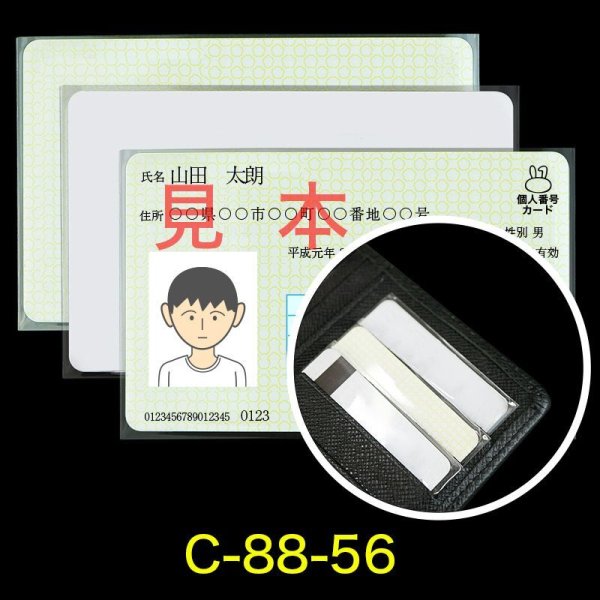 画像1: OPP袋テープなし マイナンバーカード用ぴったり 標準#30 (1)