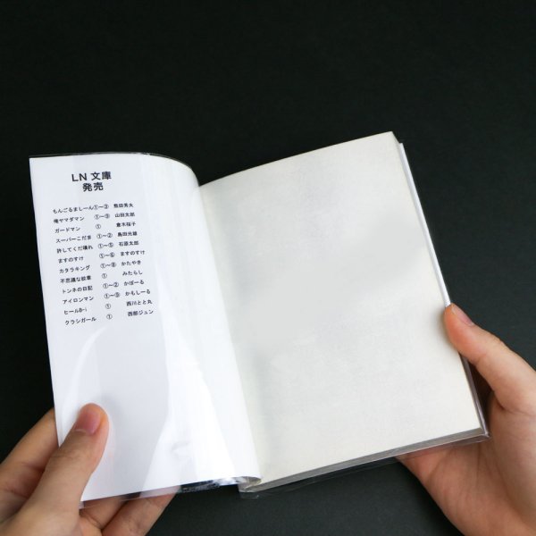 画像7: UV透明ブックカバー ライトノベル用 特厚#50 (7)