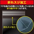 画像7: 片面白OPP袋 料金後納封筒 A4用 上1/2白ベタ ゆうメール 折れスジ加工 特厚#50 (7)