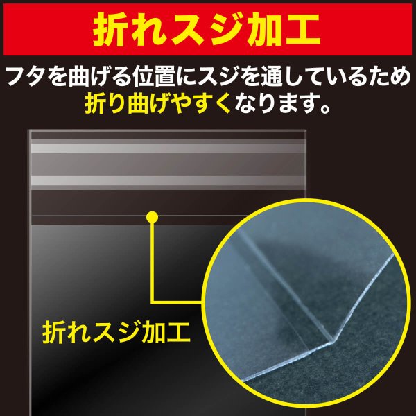 画像7: 片面白OPP袋 料金別納封筒 A4用 上1/2白ベタ ゆうメール 折れスジ加工 特厚#50 (7)