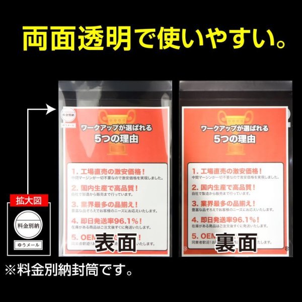 画像3: 片面白OPP袋 料金別納封筒 A4用 マーク白ベタ ゆうメール 折れスジ加工 特厚#50 (3)