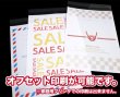 画像6: 片面白OPP袋 料金後納封筒 長3用 白ベタ 折れスジ加工 特厚#50 (6)