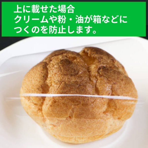 画像4: OPPシート 丸抜き 直径113mm #20 (4)