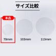 画像5: OPPシート 丸抜き 直径70mm #20 (5)