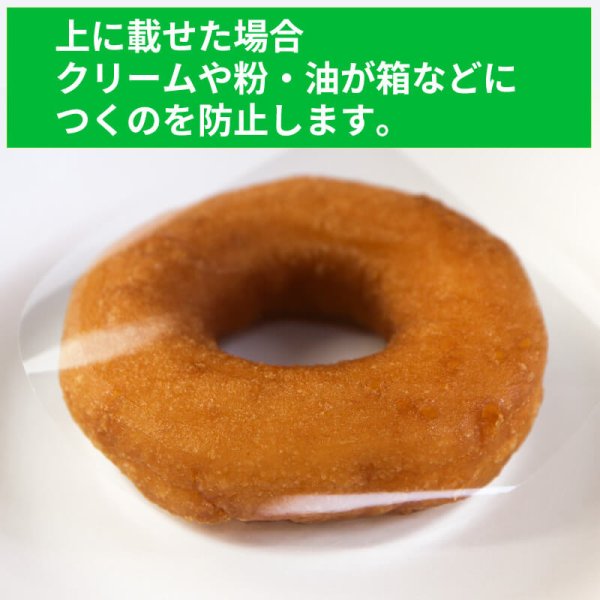 画像4: OPPシート 丸抜き 直径103mm #20 (4)