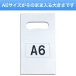 画像3: 透明手提げ袋 A6用 CPP【シーピーピー】 #50 (3)