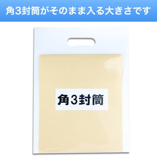 画像3: 透明手提げ袋 角3用 CPP【シーピーピー】 #50 (3)