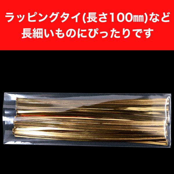 画像2: OPP袋テープなし 35x110 標準#30 (2)