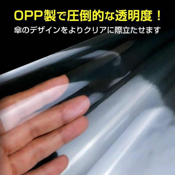 画像3: OPP傘袋 陳列用 95/55x800mm テープなし 標準#30 (3)