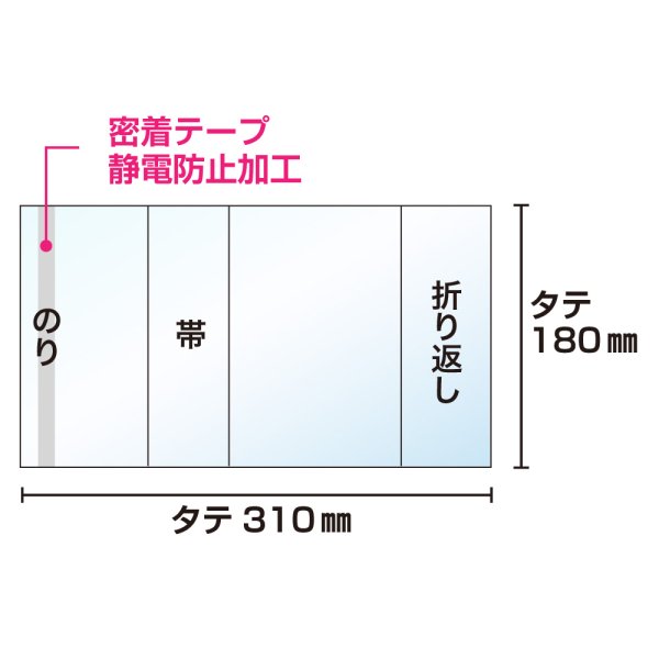 画像3: 透明ブックカバー 新書少年コミック用 厚口#40 (3)