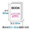 画像2: 業務用透明ブックカバー B6青年コミック用 標準#30 (2)