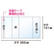 画像3: 透明ブックカバー 四六判 厚口#40 (3)