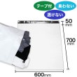 画像1: 宅配ビニール袋 60-70サイズ 白 600ｘ700+50mm #60 (1)