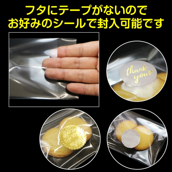 画像5: OPP袋テープなし(口ずらし) お菓子用 115x115+30 標準#30 (5)
