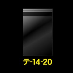 OPP袋テープ付 140x200+40 標準#30