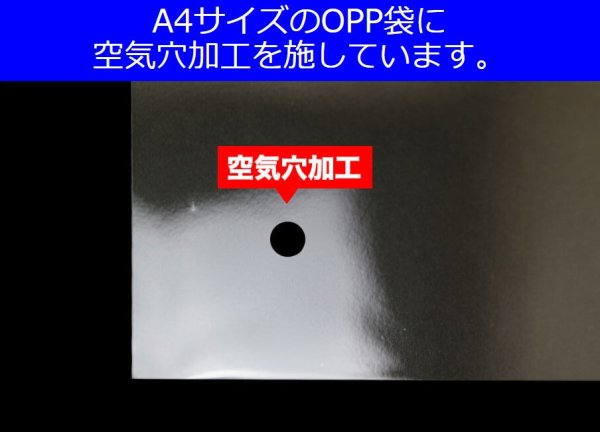 画像3: OPP袋テープ付 空気穴 A4用 標準#30 (3)