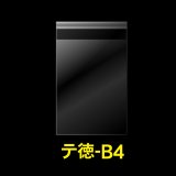 OPP袋テープ付 B4用 お徳#25