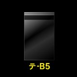 OPP袋テープ付 B5用 標準#30