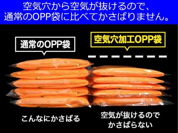 画像3: OPP袋テープ付 空気穴 B5用 標準#30 (3)