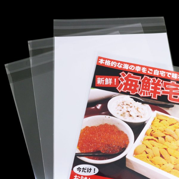 画像5: OPP袋テープ付 B5用 厚口#40 (5)