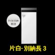 画像1: 片面白OPP袋 料金別納封筒 長3用 白ベタ 折れスジ加工 特厚#50 (1)