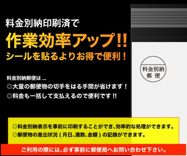 画像2: 片面白OPP袋 料金別納封筒 A4用 白ベタ 折れスジ加工 特厚#50 (2)