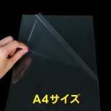 納品書袋(片開きOPP袋) A4用 標準#30