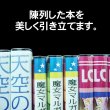 画像6: 業務用透明ブックカバー A5同人誌＆青年コミック＆実用書用 標準#30 (6)