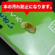 画像4: 業務用透明ブックカバー A5同人誌＆青年コミック＆実用書用 標準#30 (4)