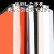 画像5: 透明ブックカバー B6実用書用 厚口#40 (5)