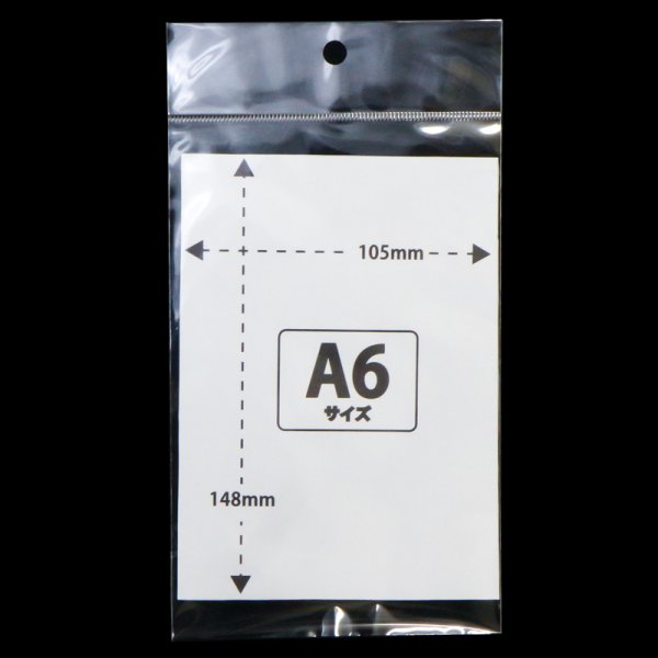 画像2: 透明ヘッダー付OPP袋 A6用 標準#30 (2)
