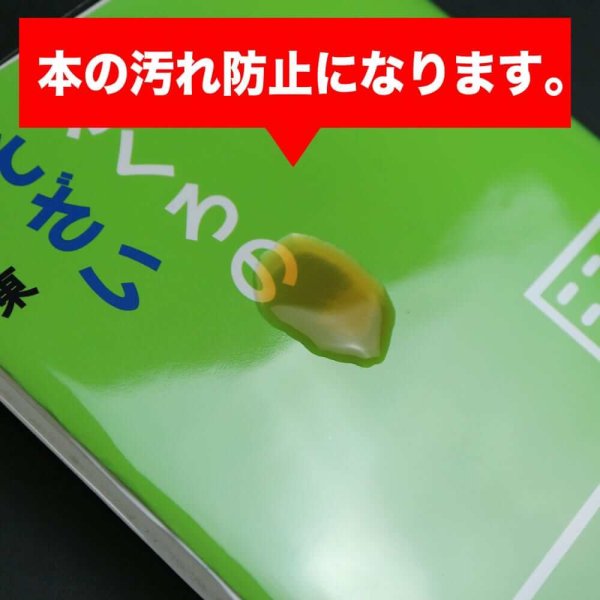 画像4: 透明ブックカバー 新書少年コミック用 厚口#40 (4)