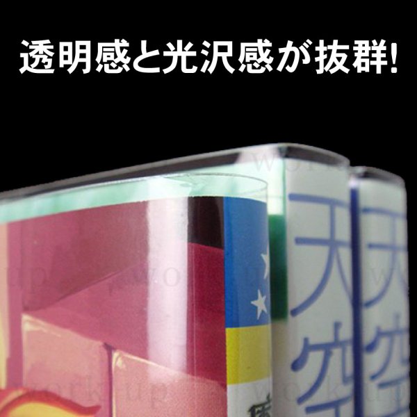 画像5: 破れにくい透明ブックカバー B6青年コミック用 厚口#40 (5)
