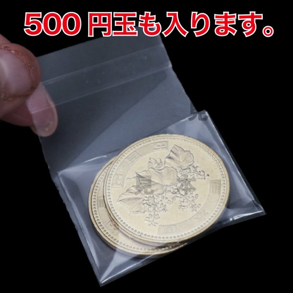 画像4: 小銭専用CPP袋 テープ付【シーピーピー】 厚口#40 (4)