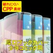 画像1: 破れにくい透明ブックカバー 新書少年コミック用 厚口#40 (1)