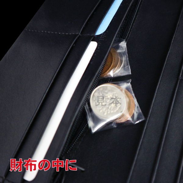 画像3: 小銭専用CPP袋 テープ付【シーピーピー】 厚口#40 (3)