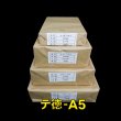 画像7: CPP袋テープなし ブルーレイ 13ミリ厚ケース用 角切り(すみきり)【シーピーピー】 特厚#50 (7)