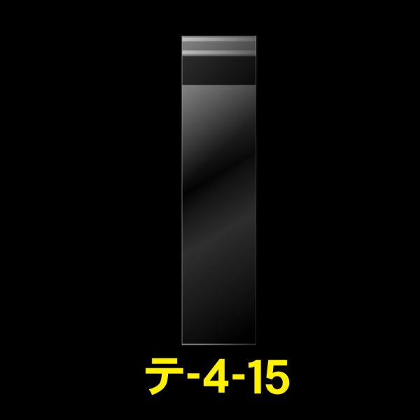 画像1: OPP袋テープ付 40x150+30 標準#30 (1)