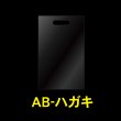 画像1: 透明手提げ袋 ハガキ用 CPP【シーピーピー】 #50 (1)