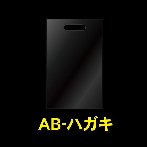 画像1: 透明手提げ袋 ハガキ用 CPP【シーピーピー】 #50 (1)
