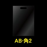 透明手提げ袋 角2用 CPP【シーピーピー】 #50