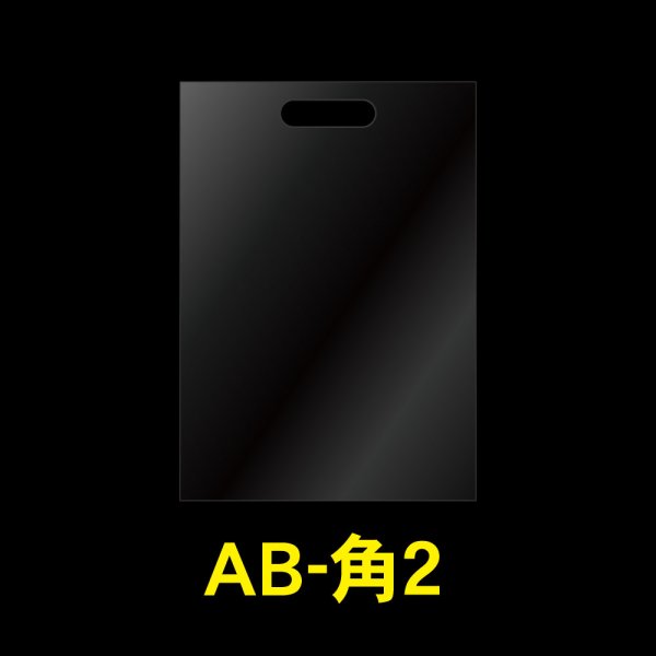 画像1: 透明手提げ袋 角2用 CPP【シーピーピー】 #50 (1)