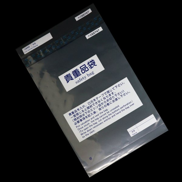 画像1: 貴重品袋 透明 大 (1)