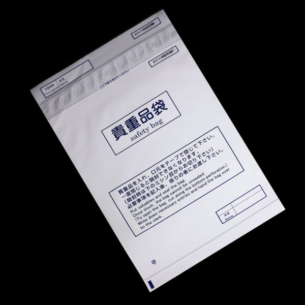 画像1: 貴重品袋 乳白 大 (1)