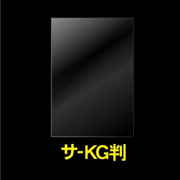 画像1: OPP袋テープなし 写真KG判 1枚用 標準#30 (1)