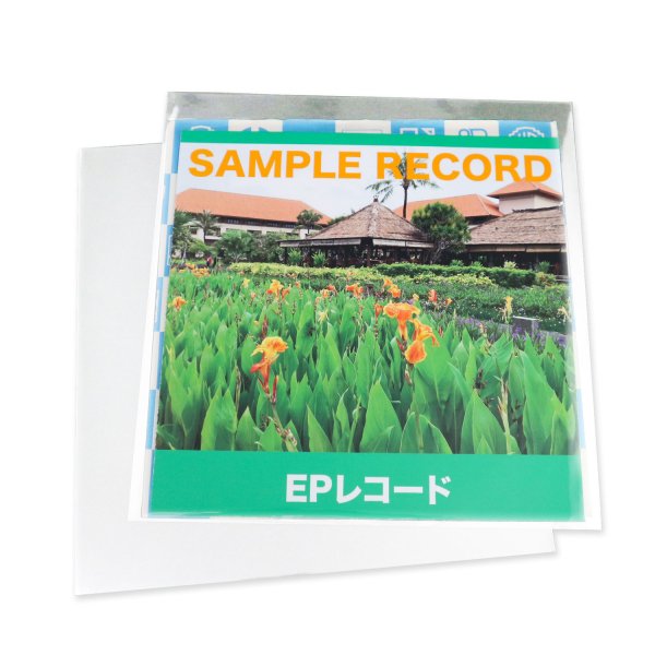 画像7: EPレコード用OPP袋 テープなし 厚口#40 (7)